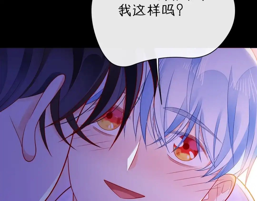 《触碰的旋律》第32话 成年人的规则 第28页