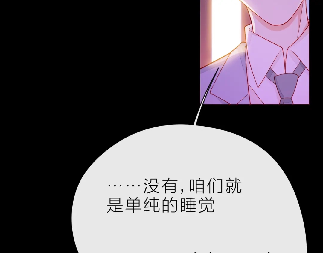 《触碰的旋律》第32话 成年人的规则 第18页