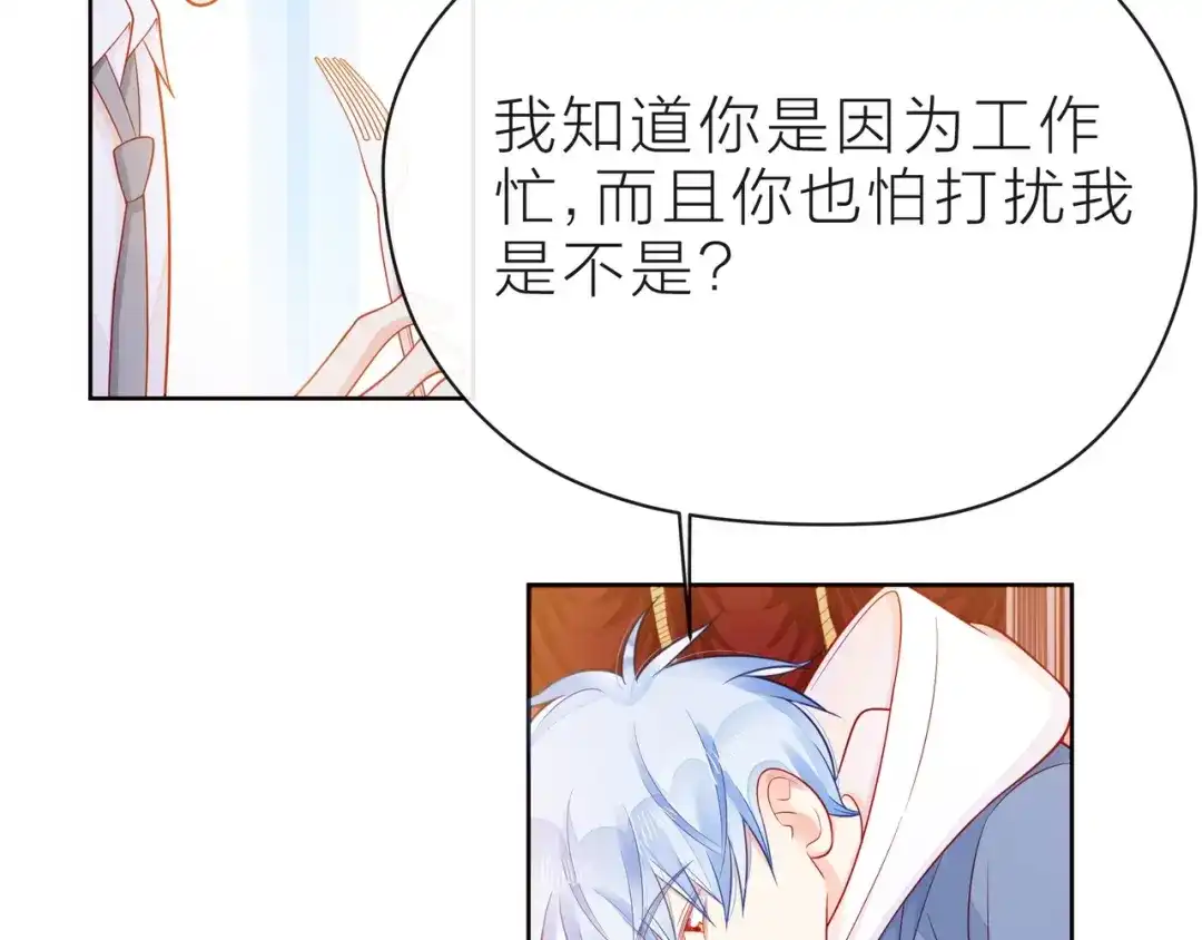 《触碰的旋律》第32话 成年人的规则 第152页