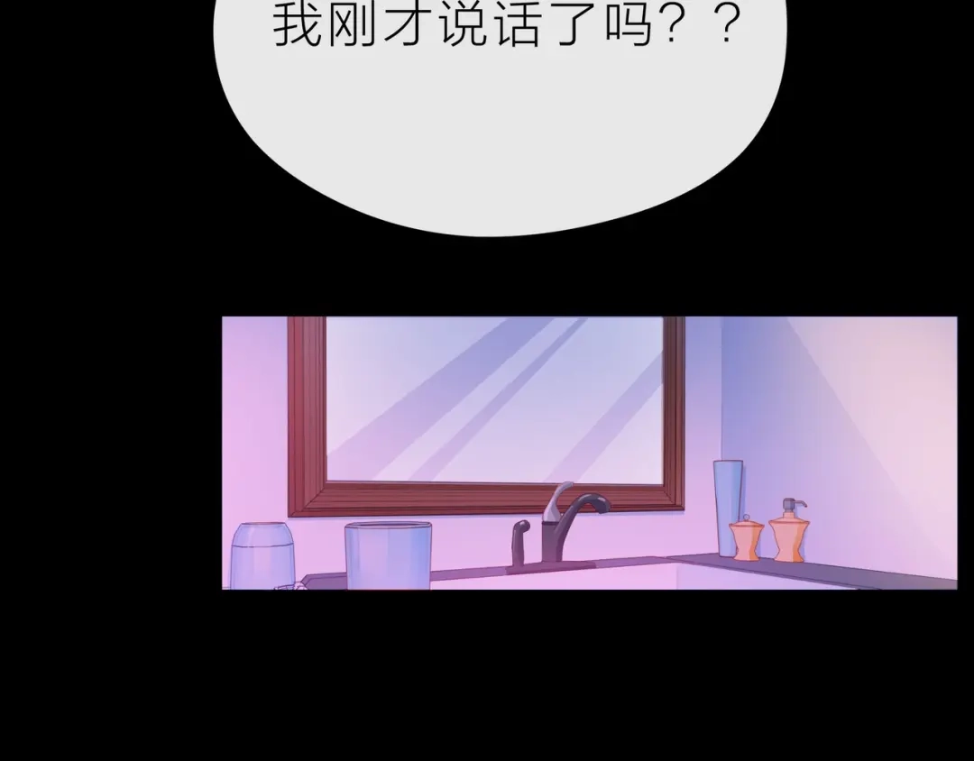 《触碰的旋律》第32话 成年人的规则 第32页