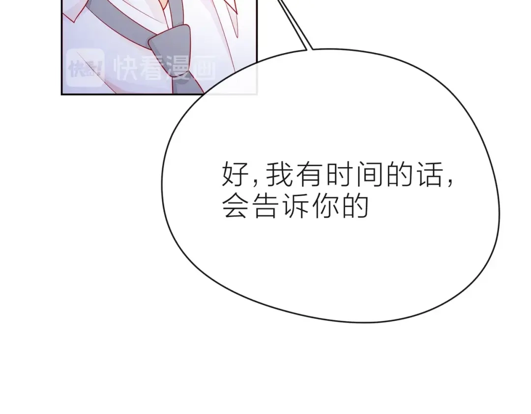 《触碰的旋律》第32话 成年人的规则 第138页