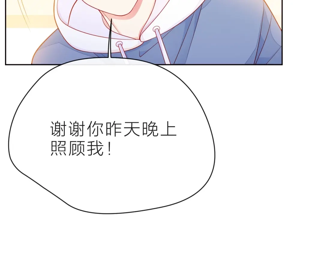 《触碰的旋律》第32话 成年人的规则 第129页