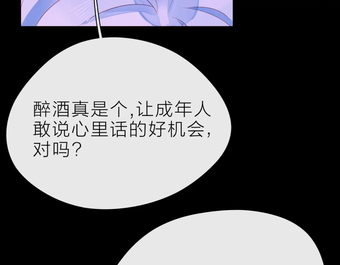 《触碰的旋律》第32话 成年人的规则 第80页