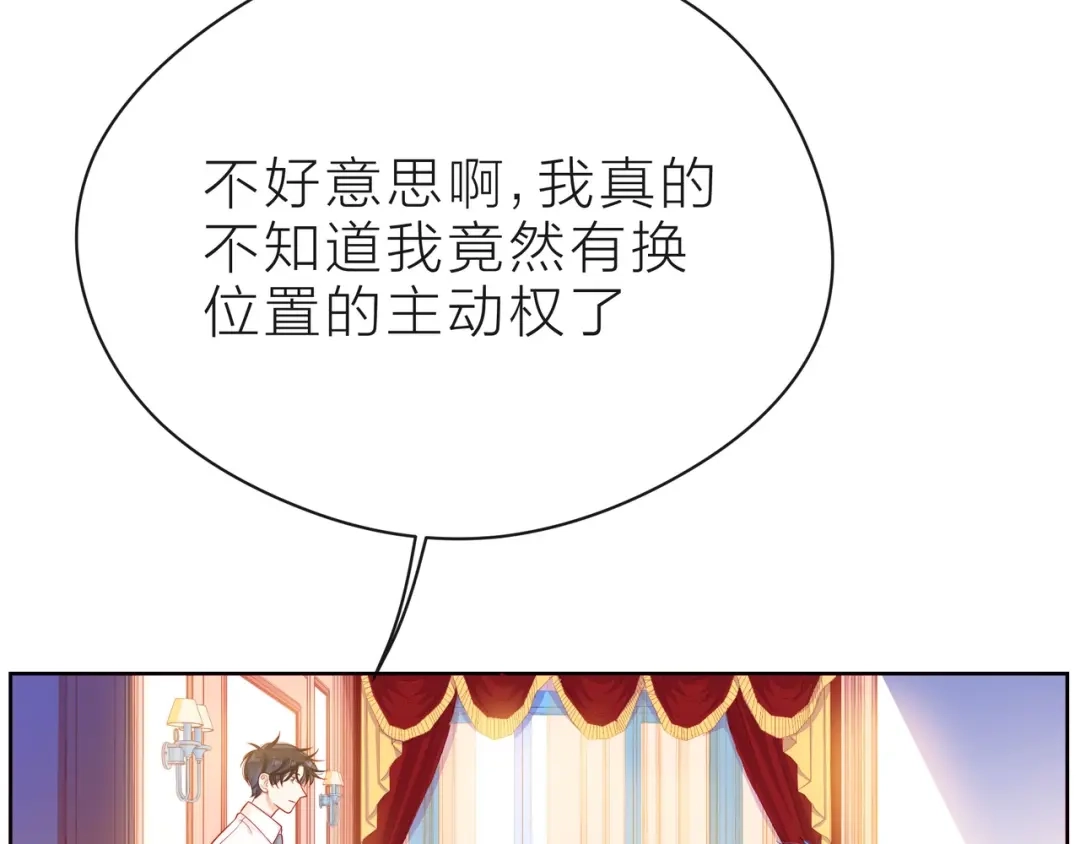 《触碰的旋律》第32话 成年人的规则 第134页