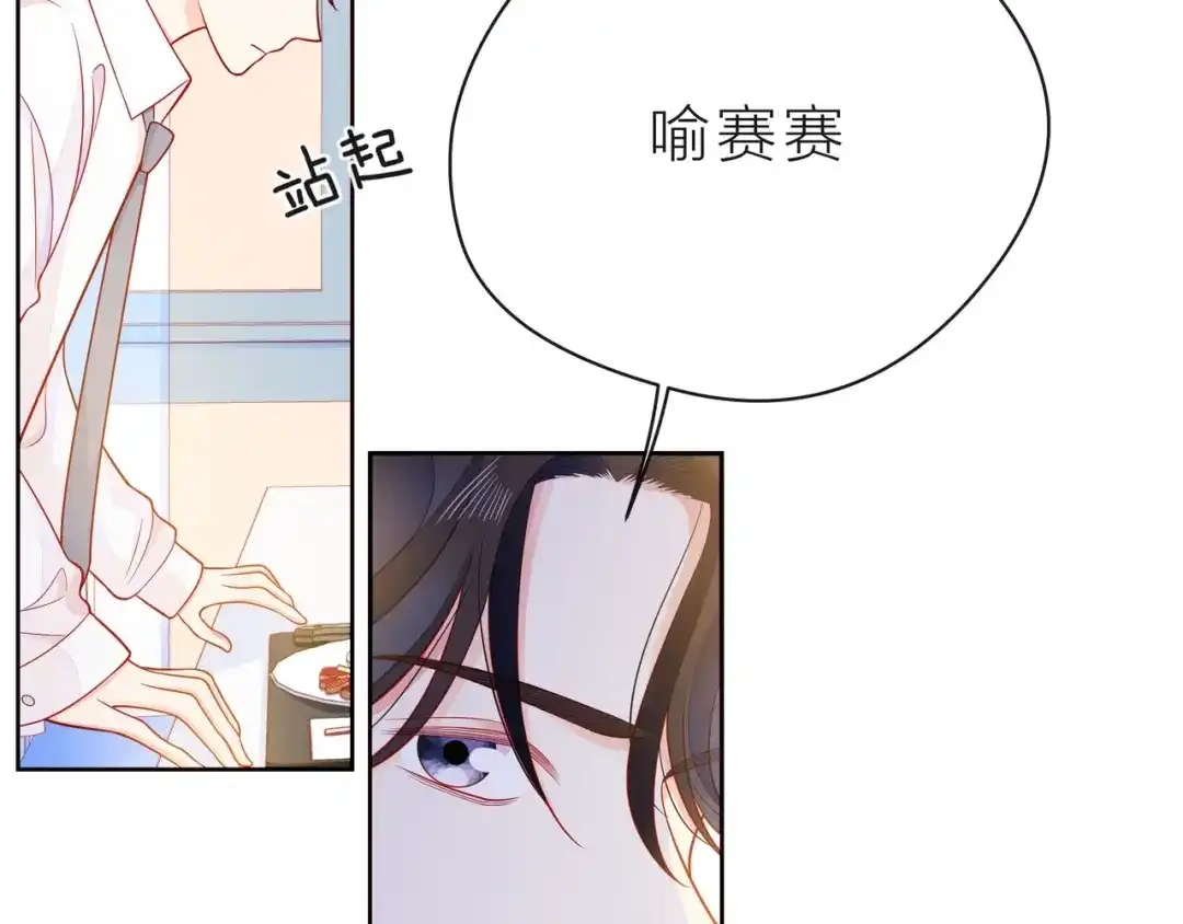 《触碰的旋律》第32话 成年人的规则 第160页