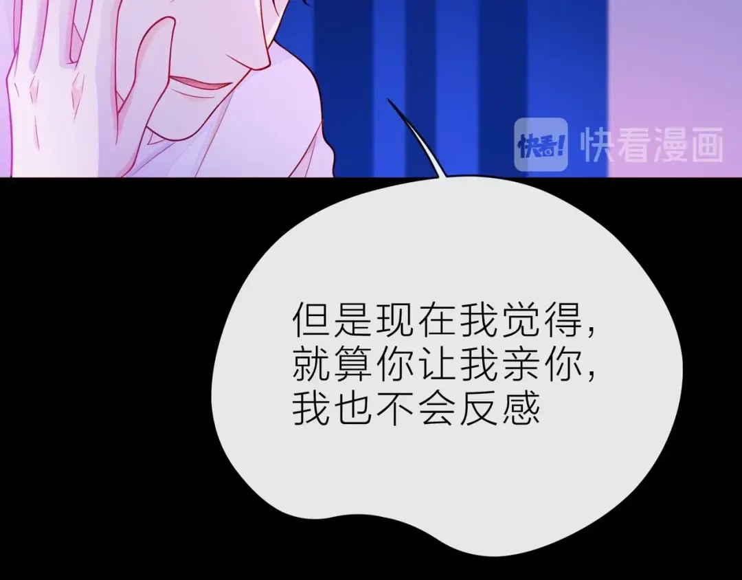 《触碰的旋律》第32话 成年人的规则 第72页