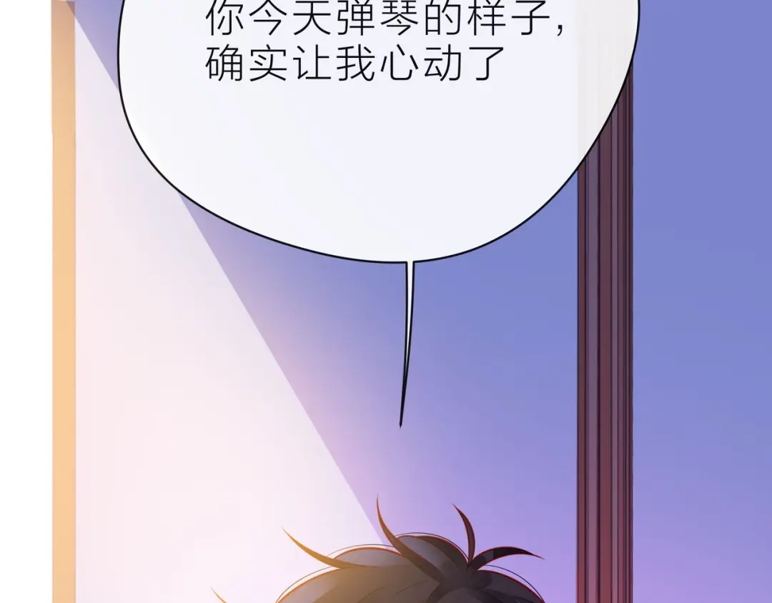 《触碰的旋律》第32话 成年人的规则 第60页