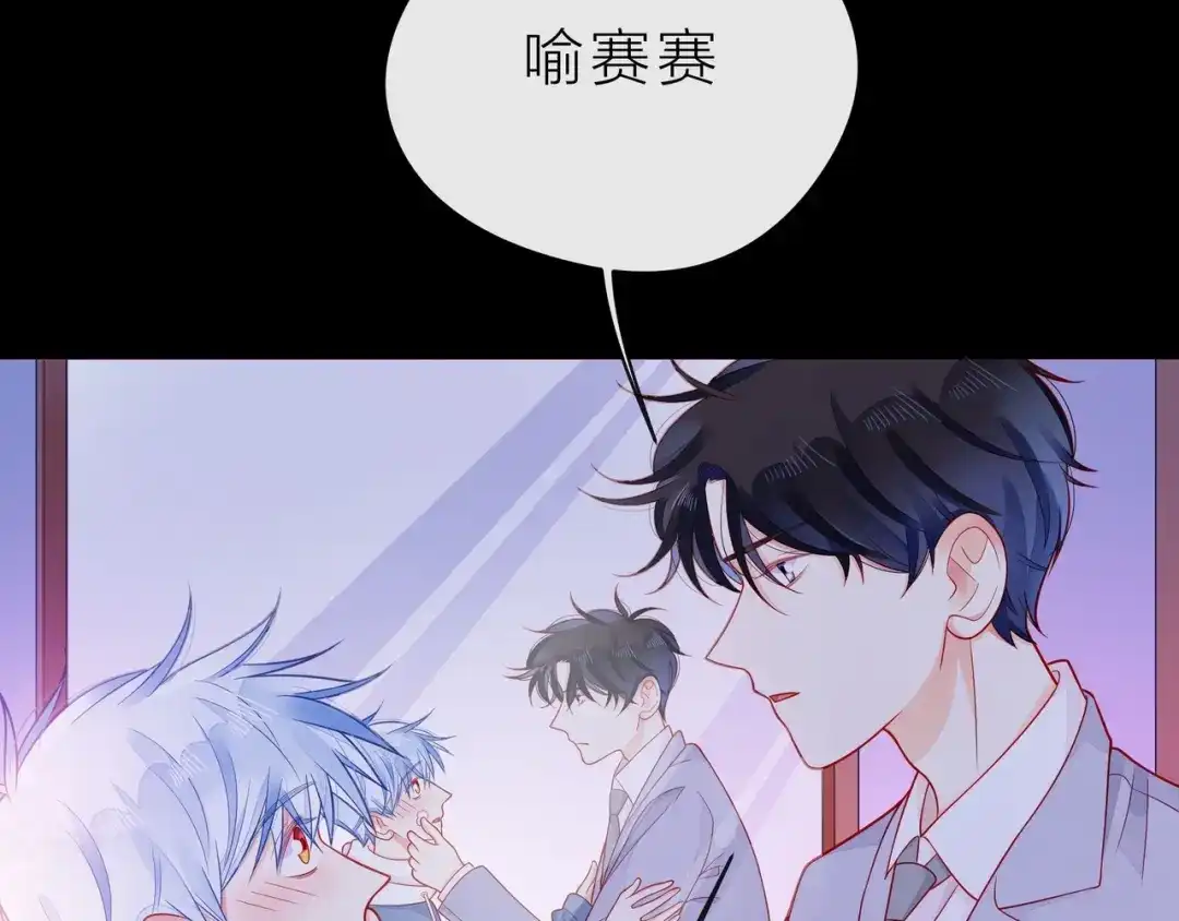 《触碰的旋律》第32话 成年人的规则 第52页
