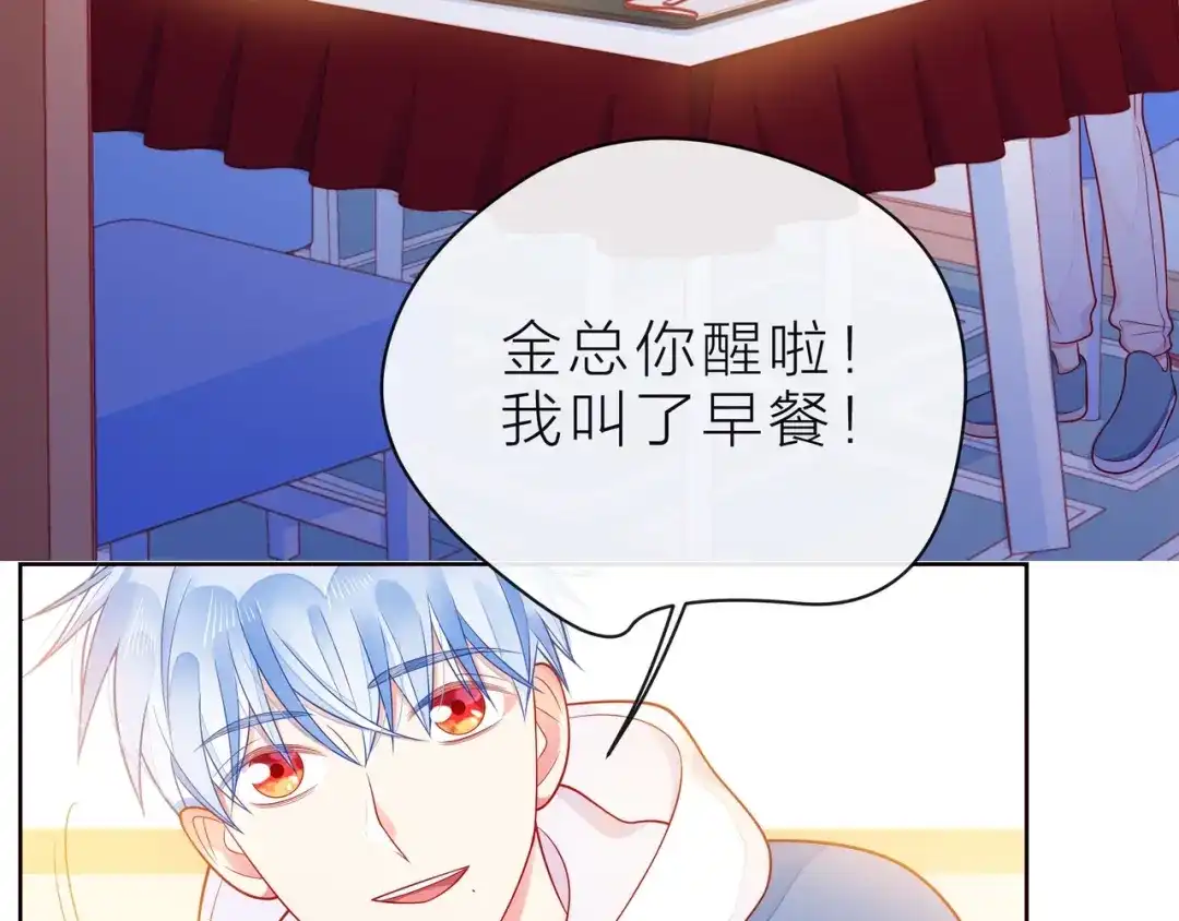 《触碰的旋律》第32话 成年人的规则 第128页
