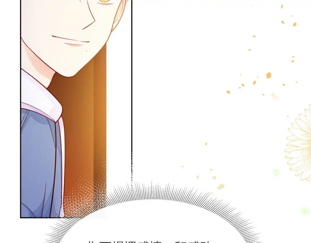 《触碰的旋律》第32话 成年人的规则 第172页