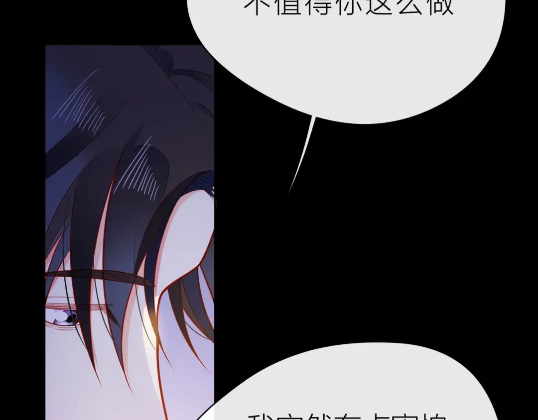 《触碰的旋律》第32话 成年人的规则 第107页