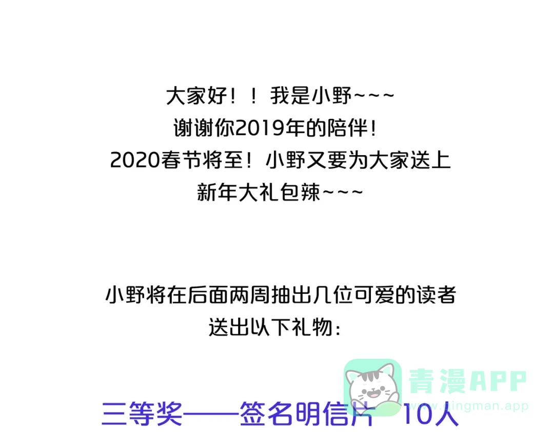 《触碰的旋律》第32话 成年人的规则 第186页