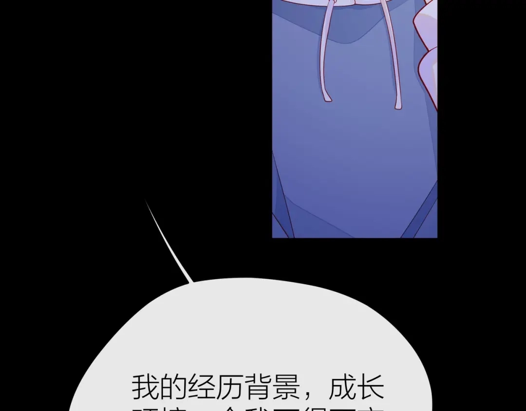 《触碰的旋律》第32话 成年人的规则 第109页