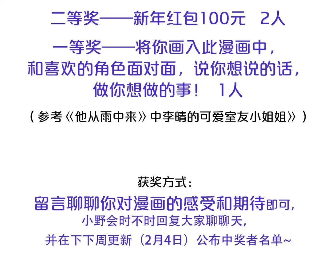 《触碰的旋律》第32话 成年人的规则 第187页