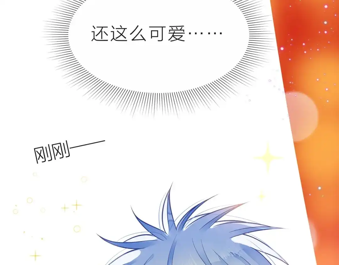 《触碰的旋律》第32话 成年人的规则 第37页