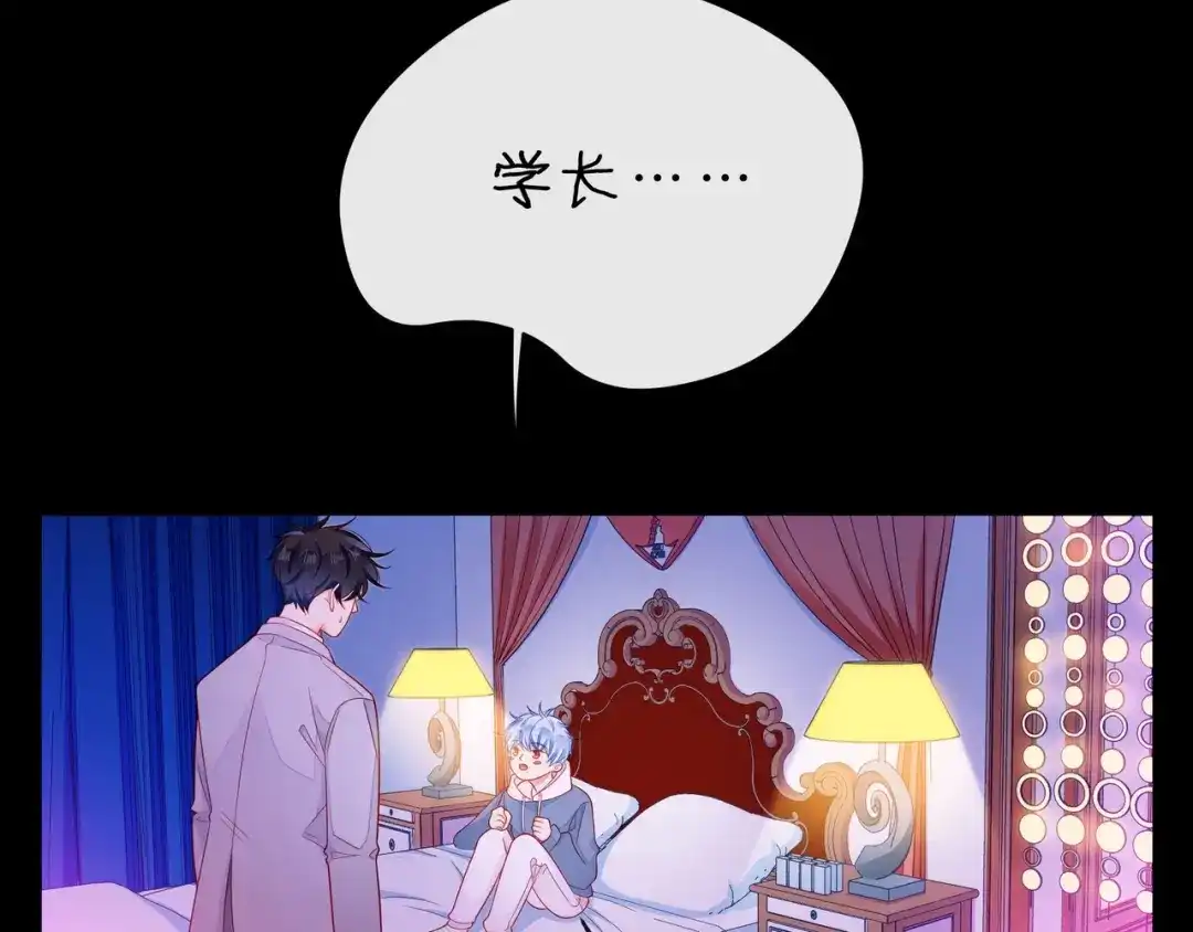 《触碰的旋律》第32话 成年人的规则 第13页