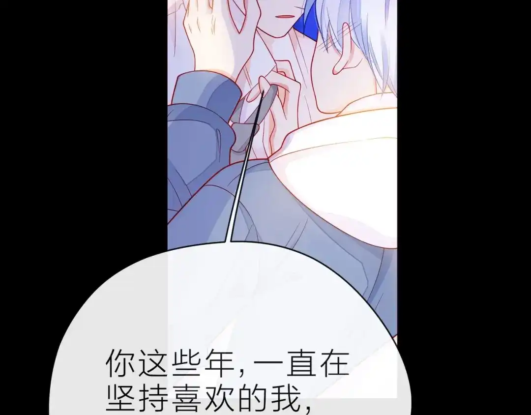 《触碰的旋律》第32话 成年人的规则 第87页