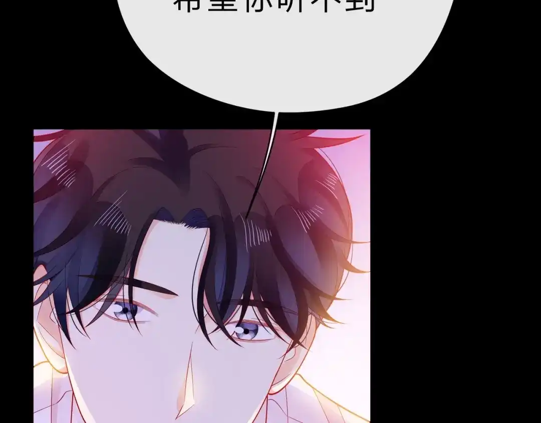 《触碰的旋律》第32话 成年人的规则 第78页