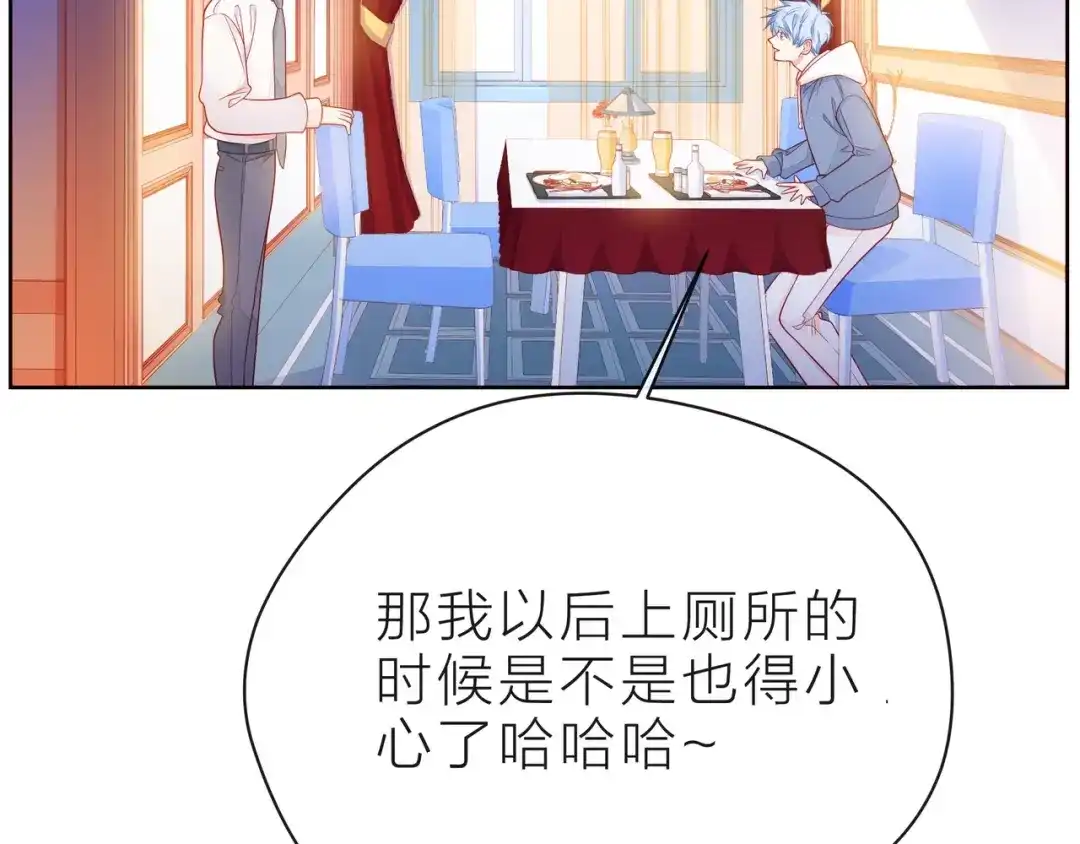 《触碰的旋律》第32话 成年人的规则 第135页