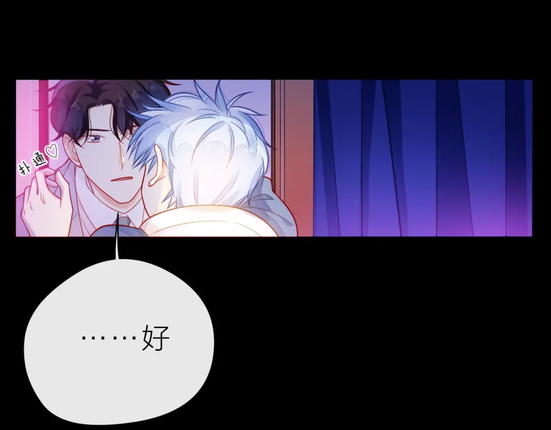 《触碰的旋律》第32话 成年人的规则 第30页