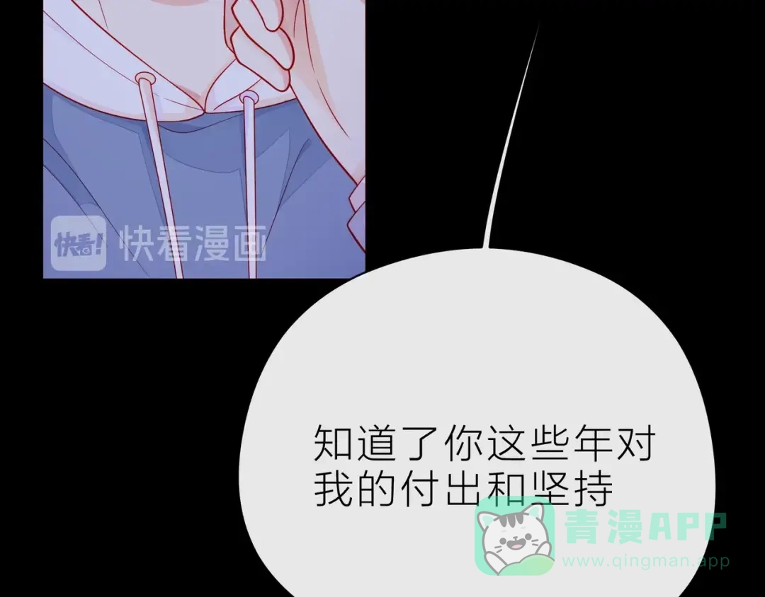 《触碰的旋律》第32话 成年人的规则 第56页