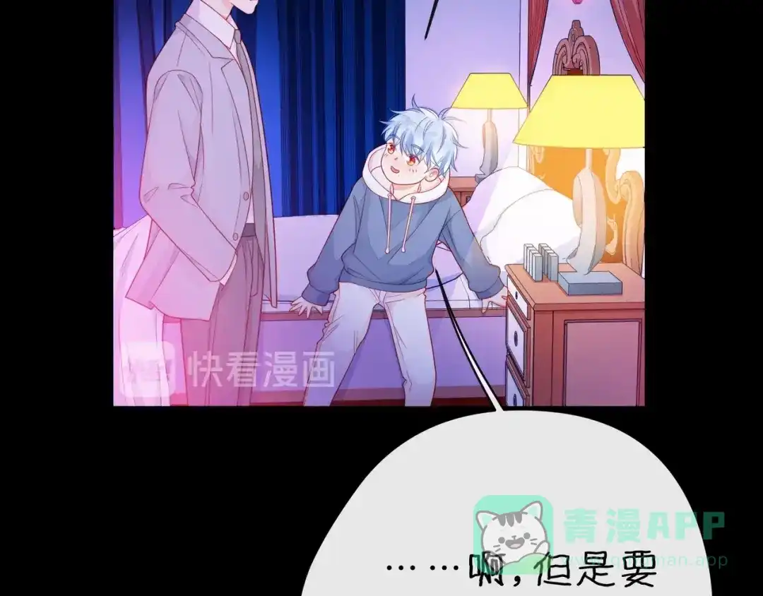 《触碰的旋律》第32话 成年人的规则 第21页