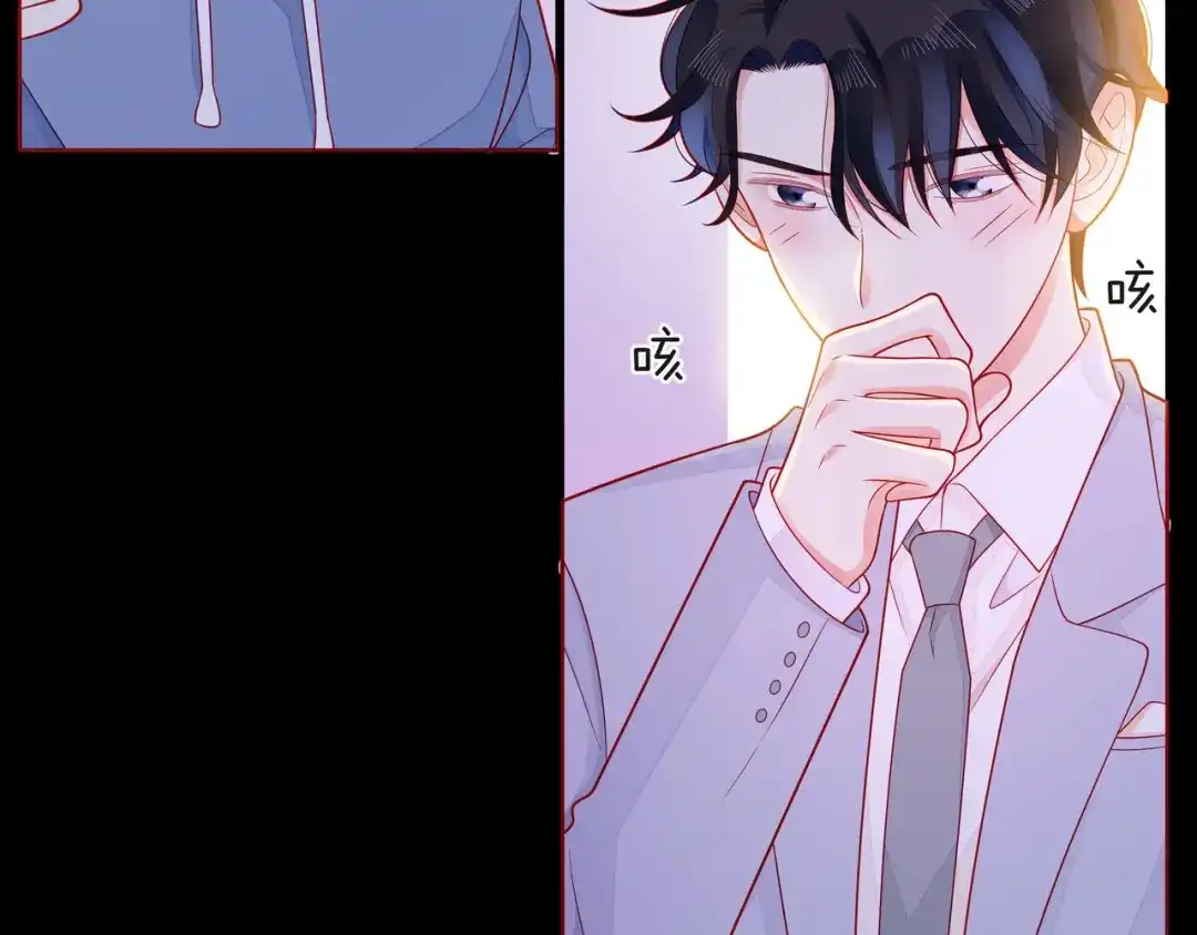 《触碰的旋律》第32话 成年人的规则 第43页