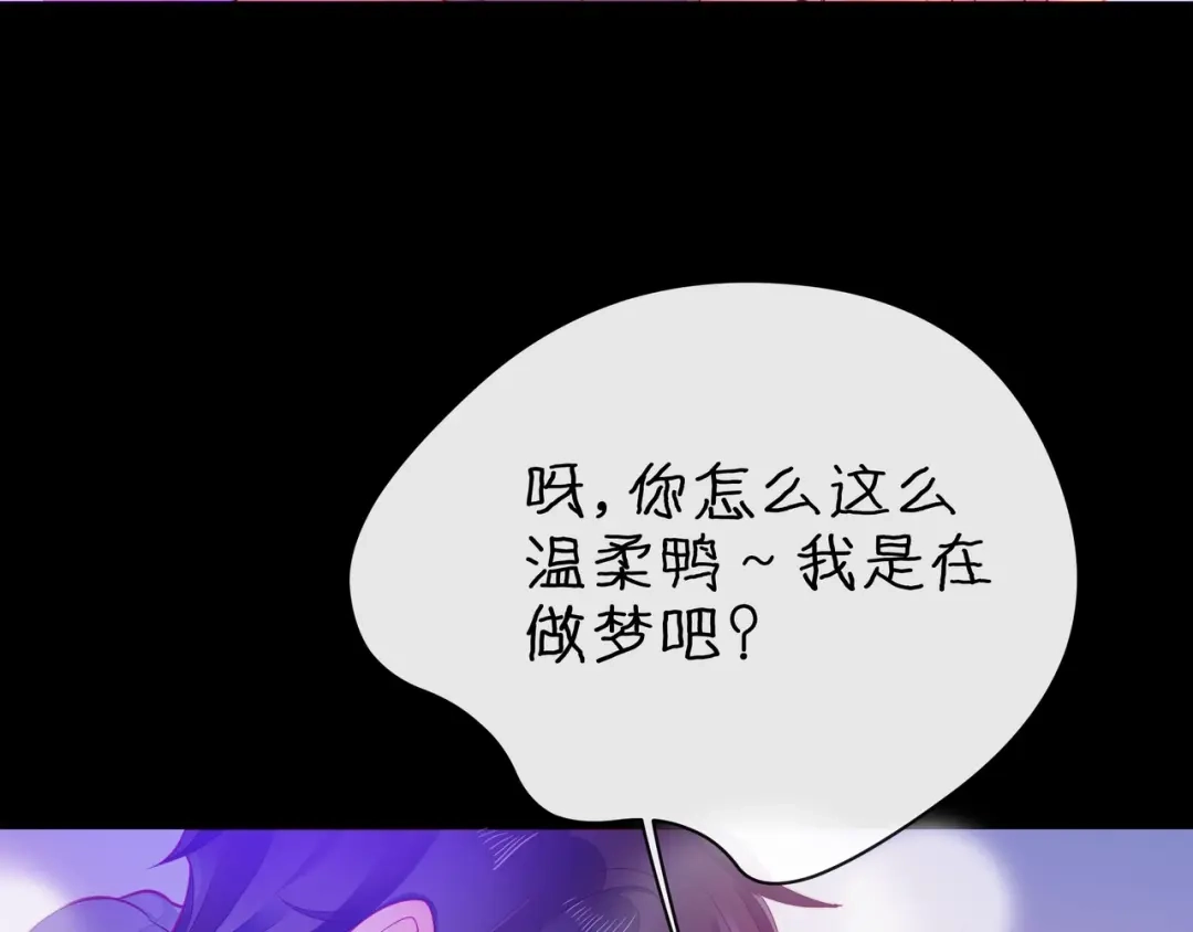 《触碰的旋律》第32话 成年人的规则 第25页