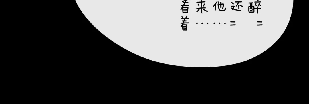 《触碰的旋律》第32话 成年人的规则 第19页