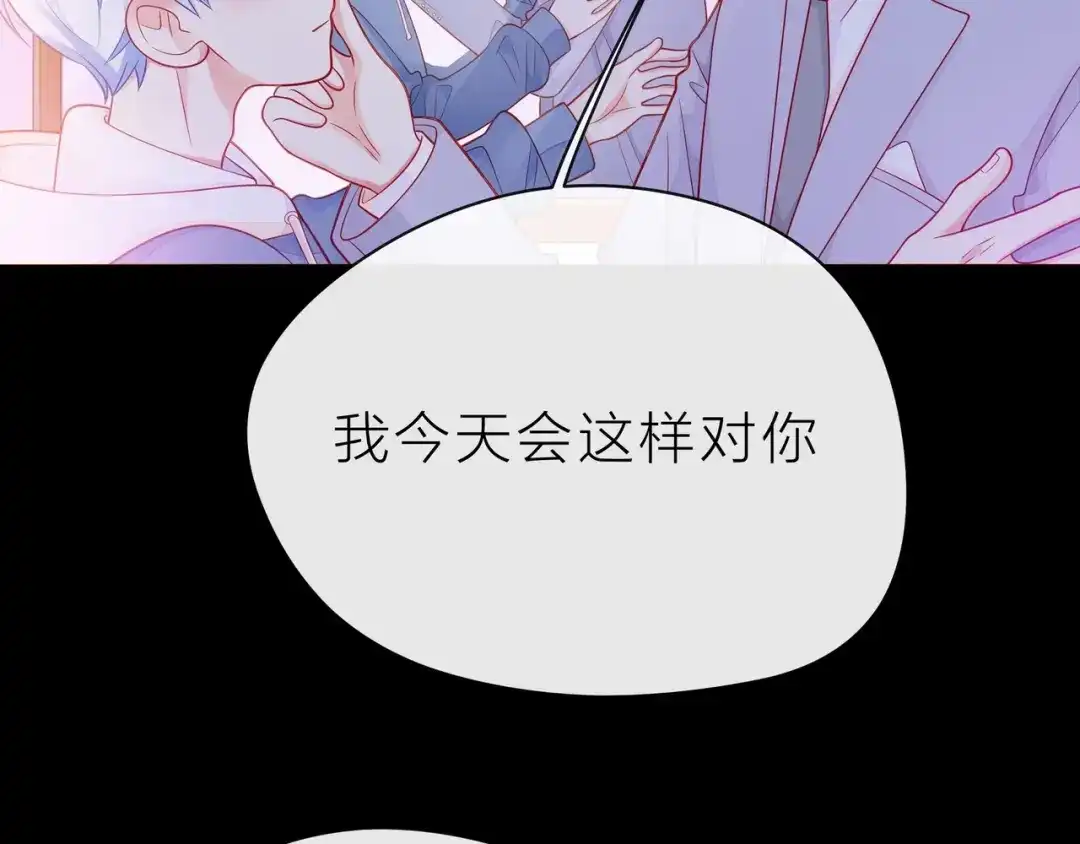 《触碰的旋律》第32话 成年人的规则 第53页