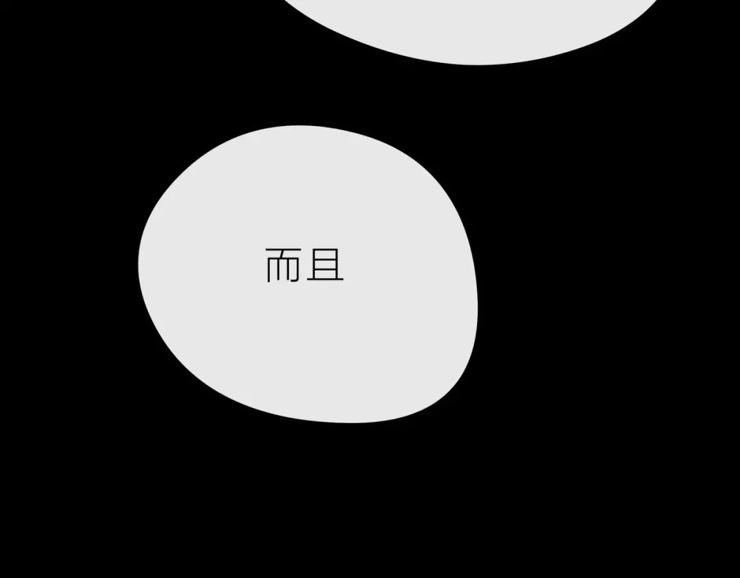 《触碰的旋律》第32话 成年人的规则 第57页