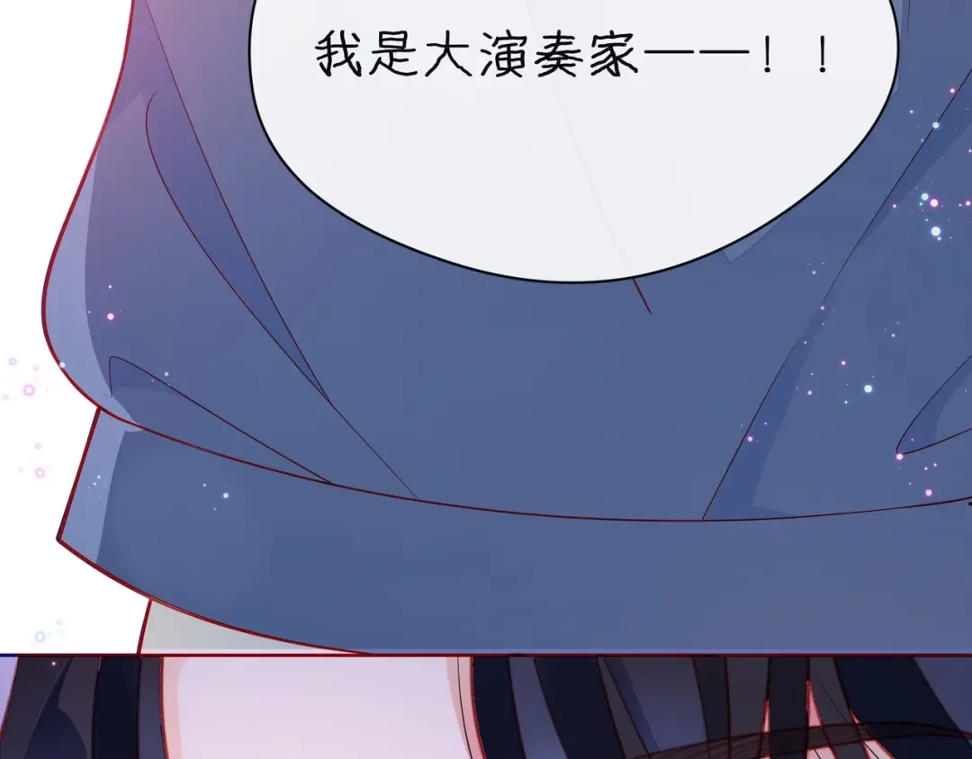 《触碰的旋律》第32话 成年人的规则 第40页