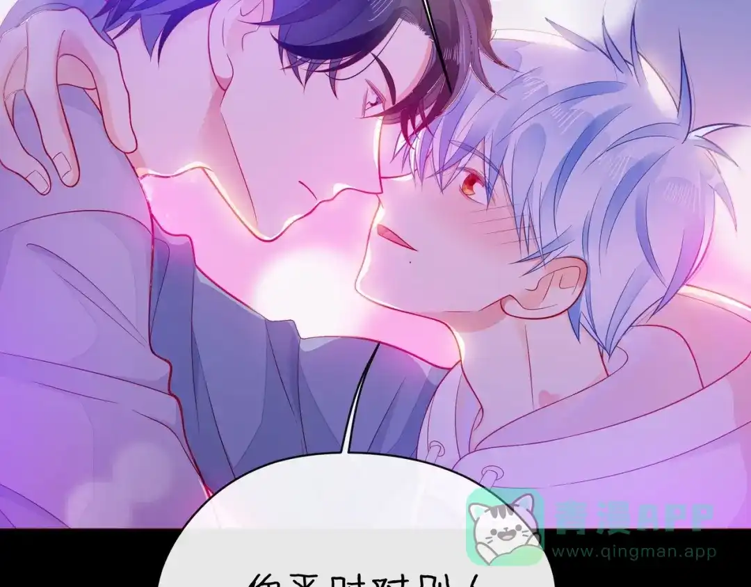 《触碰的旋律》第32话 成年人的规则 第26页