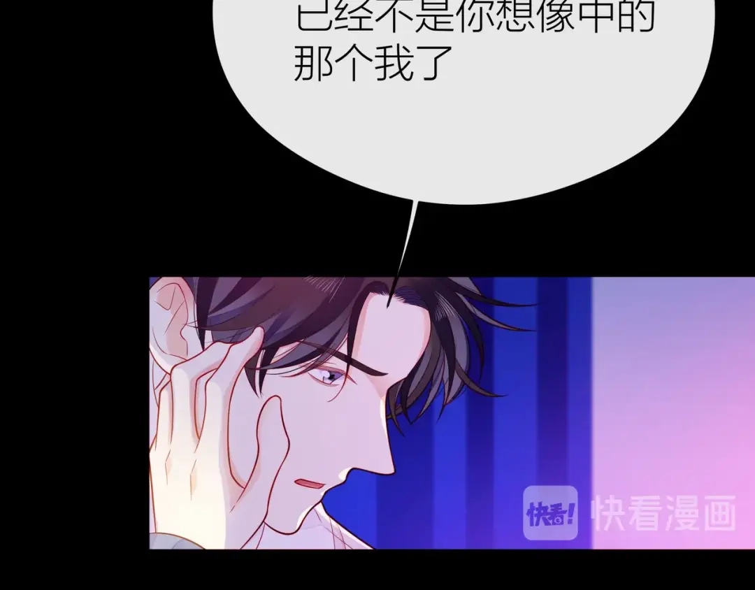《触碰的旋律》第32话 成年人的规则 第89页