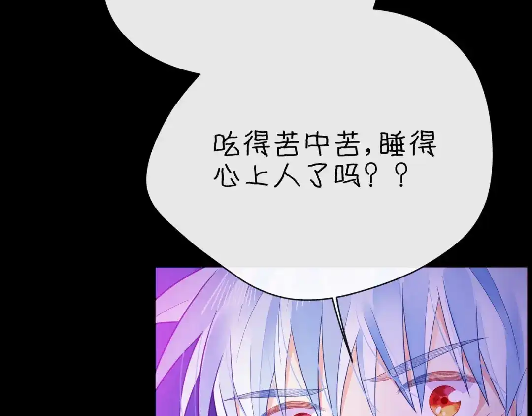 《触碰的旋律》第32话 成年人的规则 第10页