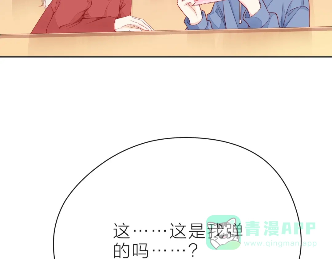 《触碰的旋律》第33话 再次互换 第51页