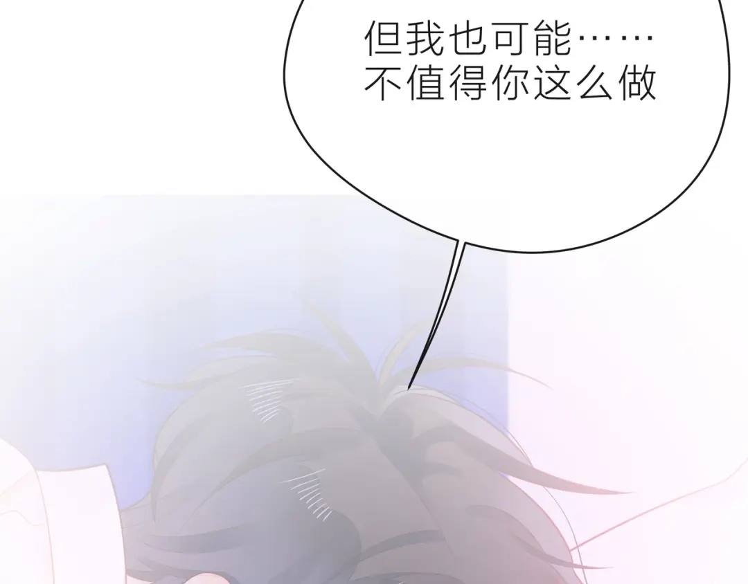 《触碰的旋律》第33话 再次互换 第12页