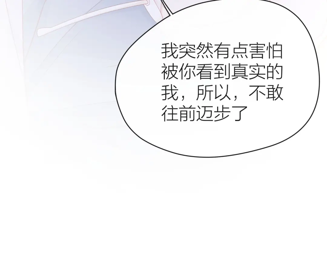《触碰的旋律》第33话 再次互换 第14页