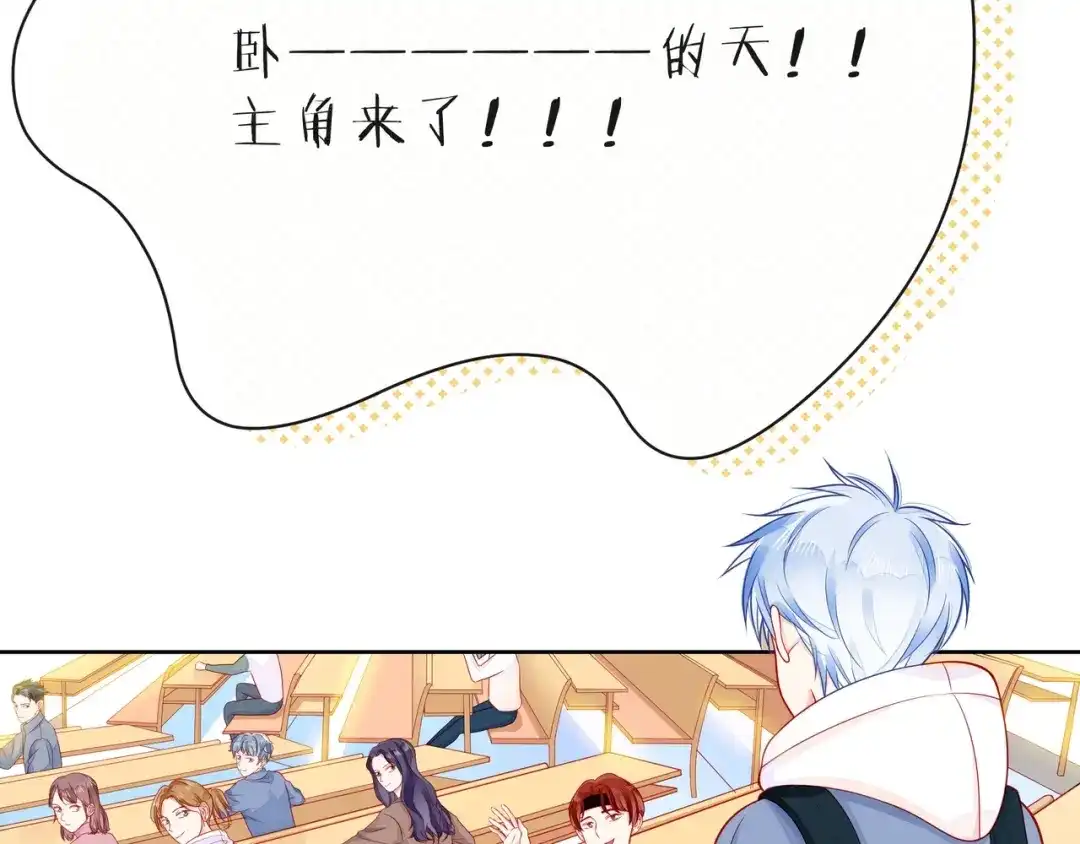 《触碰的旋律》第33话 再次互换 第33页