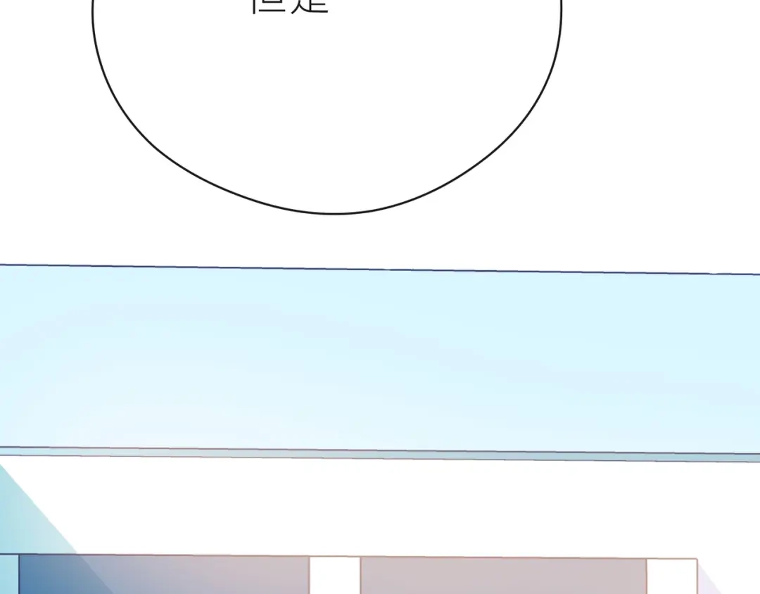 《触碰的旋律》第33话 再次互换 第110页