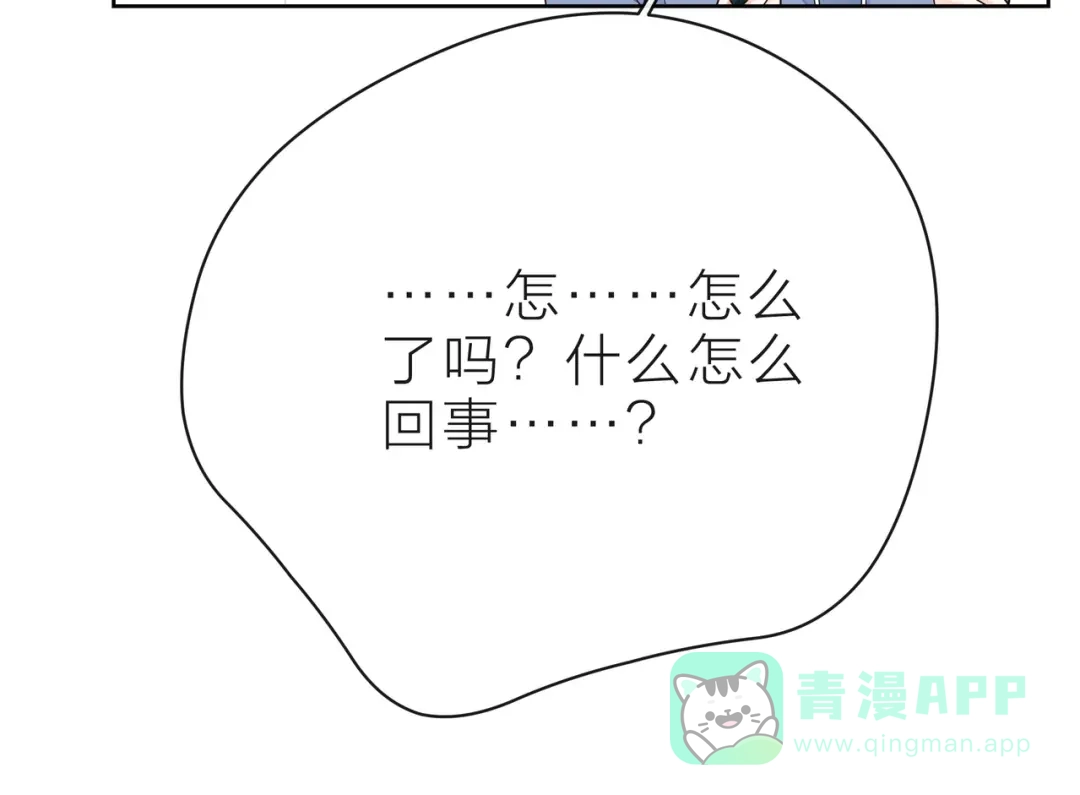 《触碰的旋律》第33话 再次互换 第36页