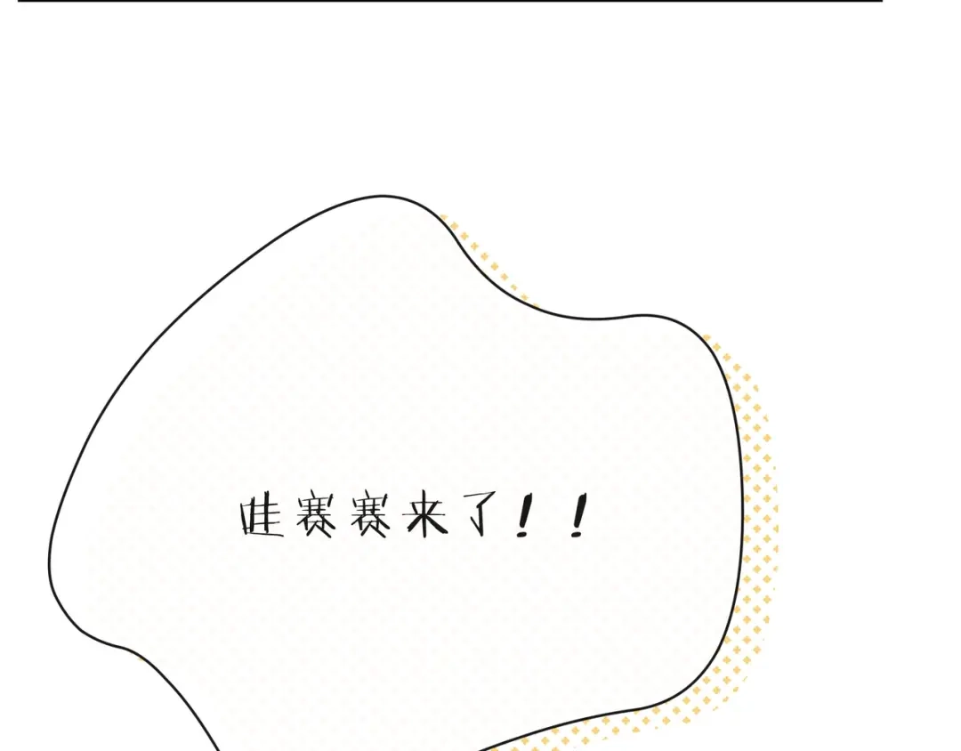 《触碰的旋律》第33话 再次互换 第24页