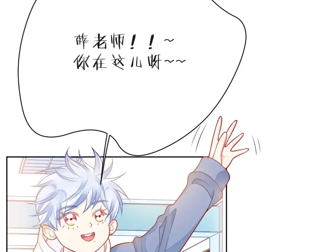 《触碰的旋律》第33话 再次互换 第89页