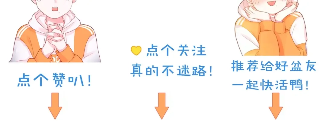 《触碰的旋律》第33话 再次互换 第118页