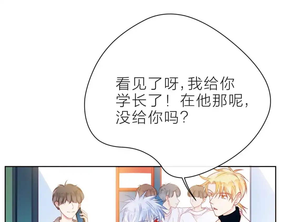 《触碰的旋律》第33话 再次互换 第74页