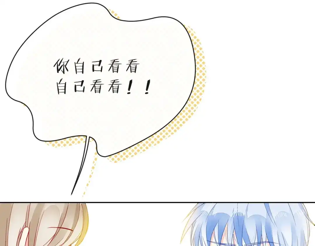 《触碰的旋律》第33话 再次互换 第42页