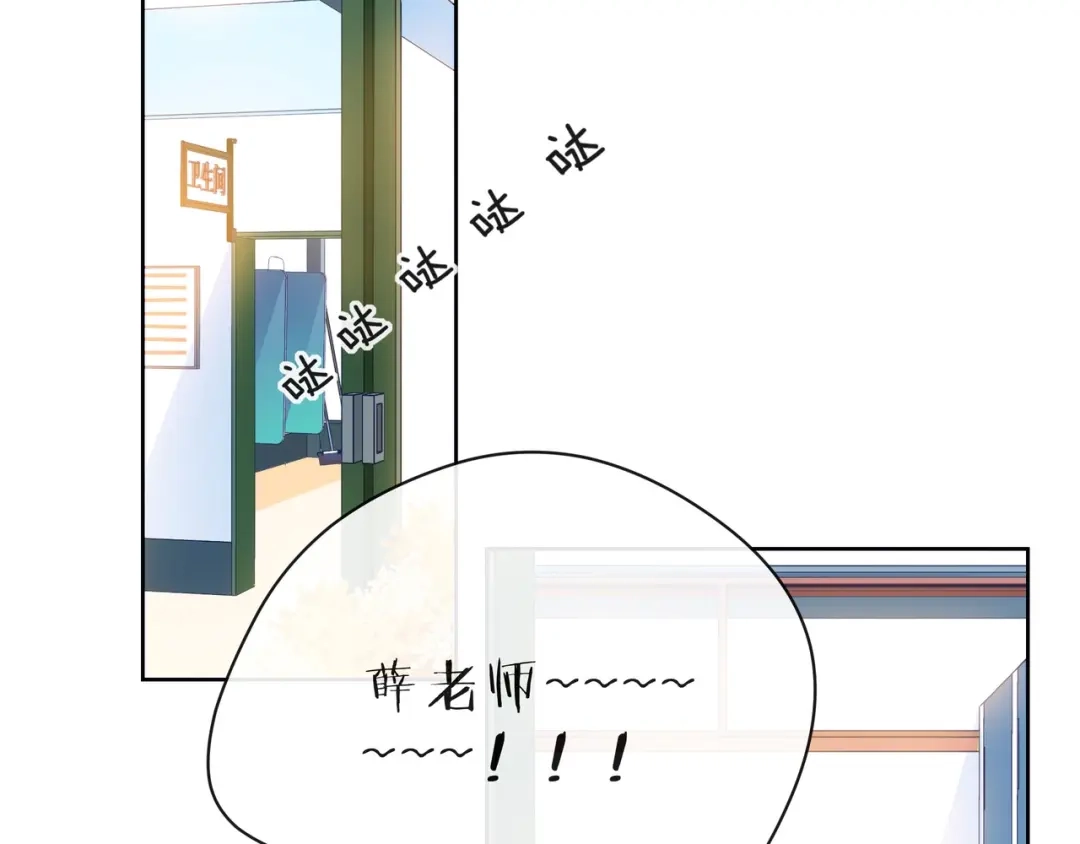 《触碰的旋律》第33话 再次互换 第87页
