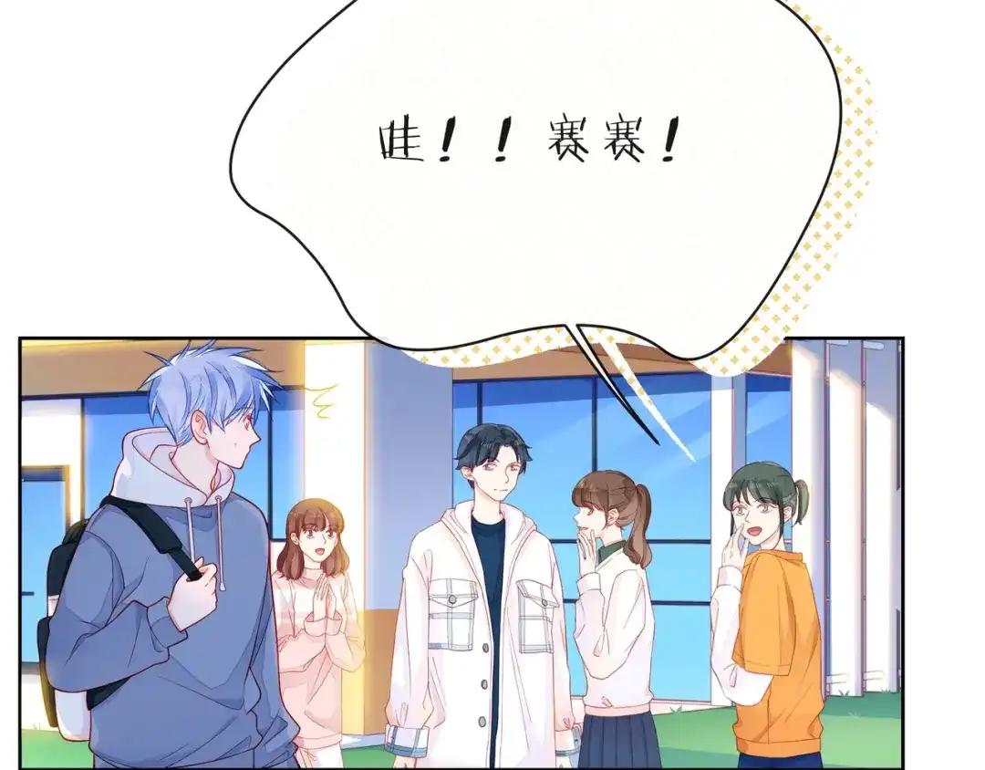 《触碰的旋律》第33话 再次互换 第23页