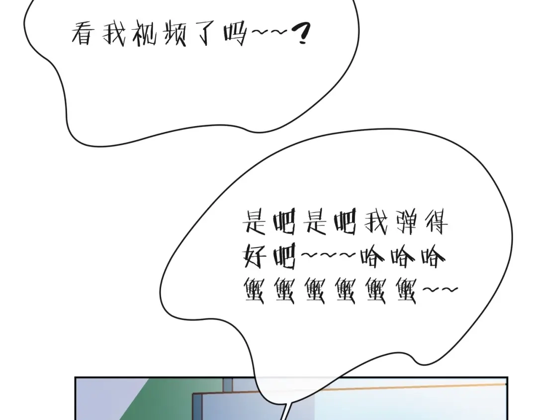《触碰的旋律》第33话 再次互换 第57页