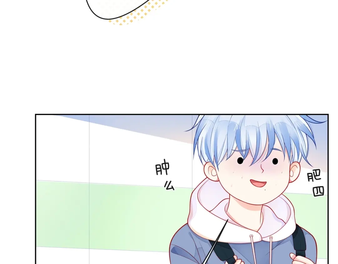 《触碰的旋律》第33话 再次互换 第35页